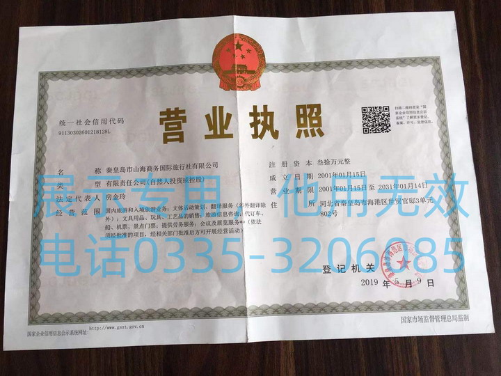 營(yíng)業(yè)執(zhí)照統(tǒng)一社會(huì)信用代碼720.jpg